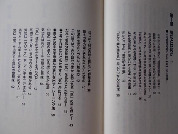 山口令子の 気 には無限の力がある 山口令子 著 古本 中古本 古書籍の通販は 日本の古本屋 日本の古本屋