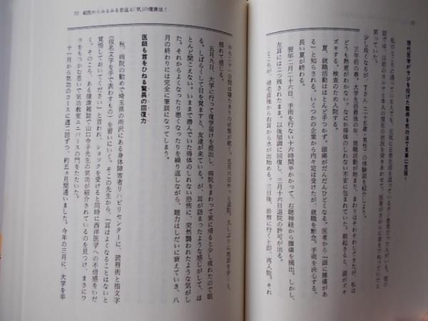 山口令子の 気 には無限の力がある 山口令子 著 古本 中古本 古書籍の通販は 日本の古本屋 日本の古本屋