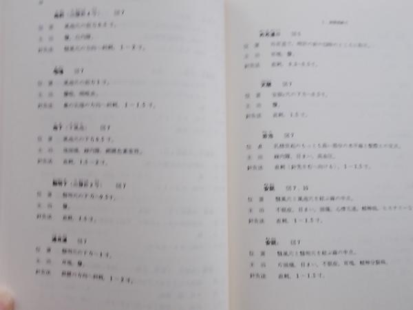 きけつしゅう