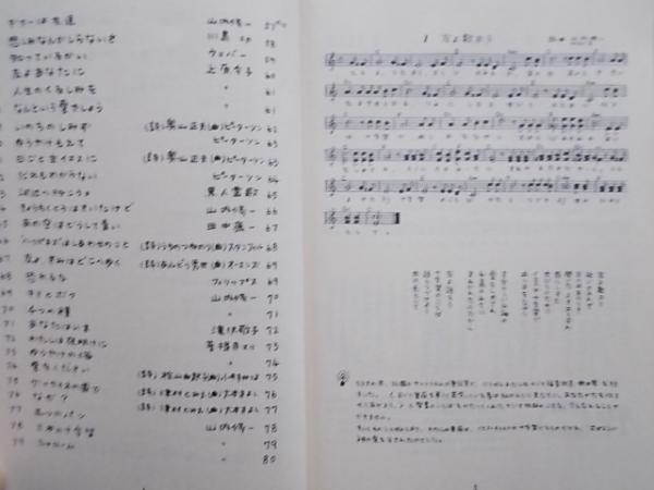 楽譜 ゴスペルフォーク ヒット集 友よ歌おう 雪降る夜 この道を ほか 79曲掲載 古本 中古本 古書籍の通販は 日本の古本屋 日本の古本屋