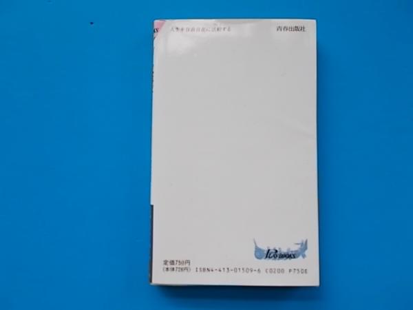 手のひらツボ魔法 ゾーンセラピー 気持ちがどんどんよくなる反射医学 五十嵐康彦 著 古本 雪山坊 古本 中古本 古書籍の通販は 日本の古本屋 日本の古本屋 手のひらツボ魔法 ゾーンセラピー 気持ちがどんどんよくなる反射医学 五十嵐康彦 著 古本 雪山坊 古本 中古本 古書籍の通販は 日本の古本屋 日本の古本屋