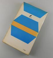 アンソロジー・恐怖と幻想