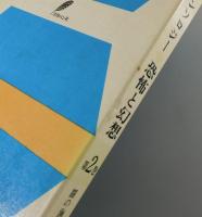 アンソロジー・恐怖と幻想