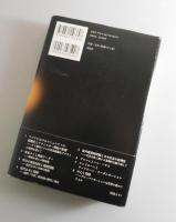 中心と周縁 : タイ、天草、シカゴ