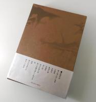 【署名本】青い箱と紅い骸骨