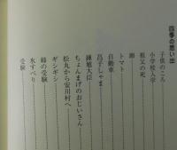 思ひ出の記：ロシア料理専門店ツンドラ