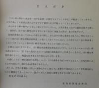 セメント業のばい煙処理技術