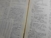 「生産技術：国産ロケット研究特集号10冊」東京大学生産技術研究所