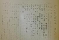 ささぐり女の四季：福岡県篠栗町郷土誌