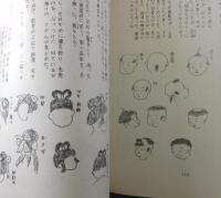 ささぐり女の四季：福岡県篠栗町郷土誌