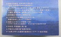 超古代、最古・最高・最尖端文明は縄文日本だった!：ペトログラフ学の世界的泰斗が明かす