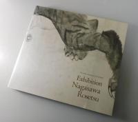 【図録】長澤蘆雪 : 没後200年記念