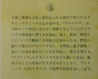 ゲルマニア・アグリコラ