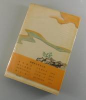 流戒十郎うき世草紙