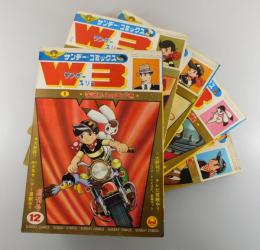 W3：ワンダースリー/小学館サンデー・コミックス版