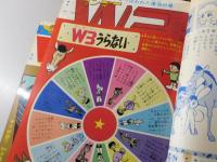 W3：ワンダースリー/小学館サンデー・コミックス版