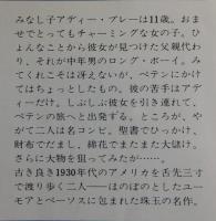 ペーパームーン