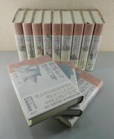 中国の歴史：A history of China/全12巻