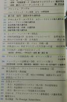 アサヒカメラ：1972年10月号/「水俣」ユージン・スミス/栗田ひろみ/篠山紀信/木村伊兵衛
