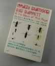 クレイジー・ダイアモンド/シド・バレット（ピンク・フロイド）