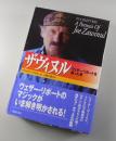 ザヴィヌル ：ウェザー・リポートを創った男：Joe Zawinul