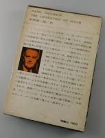 アフリカ革命=ギニアの解放