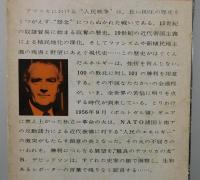 アフリカ革命=ギニアの解放