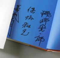 【署名本】アトリエ会議