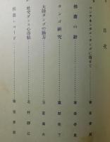 　「コンチネンタル・タンゴ」VICTOR DANCE RECORD CLUB VOL.5
　(ビクター・ダンス・レコード・クラブ)