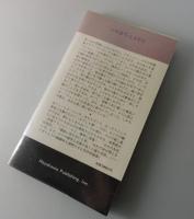 クランシー・ロス無頼控