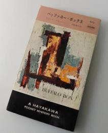 バッファロー・ボックス