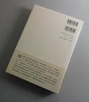 メンデルスゾーン：知られざる生涯と作品の秘密