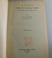 英訳唐詩選：GEMS OF CHINESE VERSE