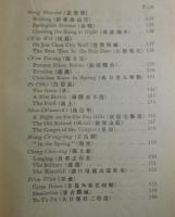 英訳唐詩選：GEMS OF CHINESE VERSE