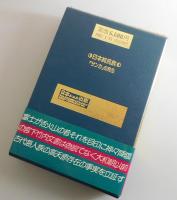 富士宮下文書の研究