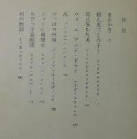 クイーンズ・コレクション：全2巻揃