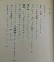 クイーンズ・コレクション：全2巻揃