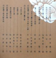 市川團十郎（11代目）：演劇界臨時増刊号