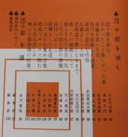 十一代目市川團十郎：演劇界臨時増刊号