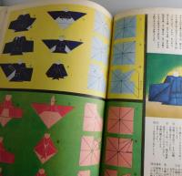 よくわかる折紙