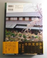 盆栽芸術 : 天 : 小林國雄の世界