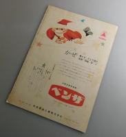 花のれん：淡島千景・森繁久彌・石濱朗・浪花千栄子/東宝：映画パンフレット