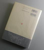 イギリスにおける租税国家の成立