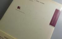 「会社人間」の研究 : 組織コミットメントの理論と実際