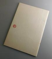 篠田桃紅展：1972年