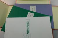 北野天神縁起：北野天神縁起（承久本）