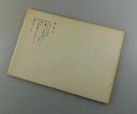 唄：第1号 大串章・大野新・村木道彦・鈴木志郎康