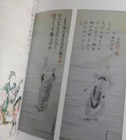 久隅守景展： 加賀で開花した江戸の画家 : 石川県立美術館開設50周年記念