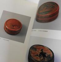 茶の湯の香合 ： 特別展図録