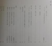 新・奴国展 : ふくおか創世記 : 特別展図録